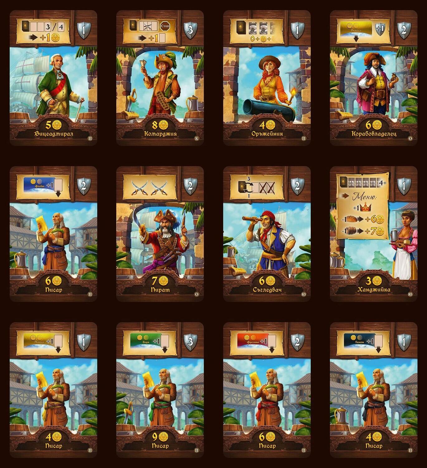 Port Royal: Big Box Cartes