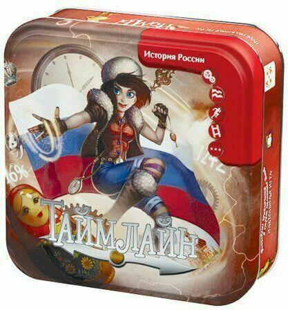 Timeline: History of Russia Cover 3d