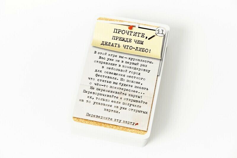 Pocket Détective: Liaisons Dangereuses Cartes