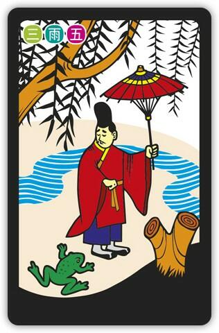 Hanafuda Koï-Koï Carte