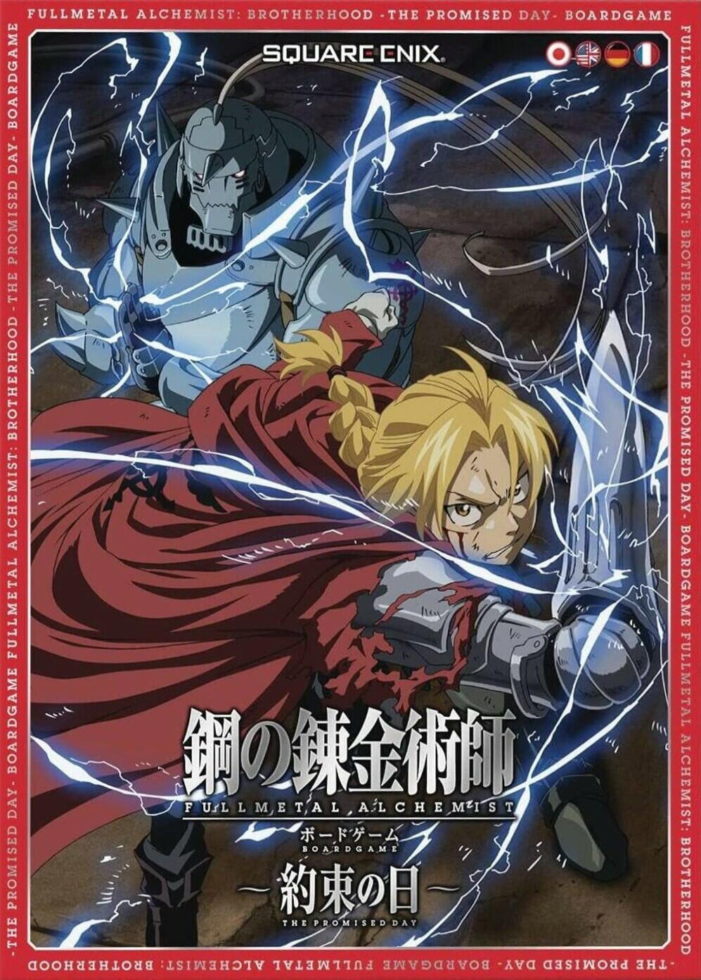 Fullmetal Alchemist: Brotherhood - The Promised Day Cover