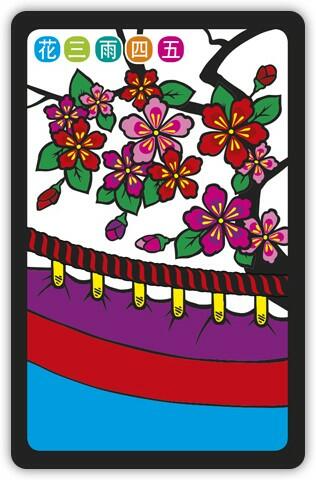 Hanafuda Koï-Koï Carte