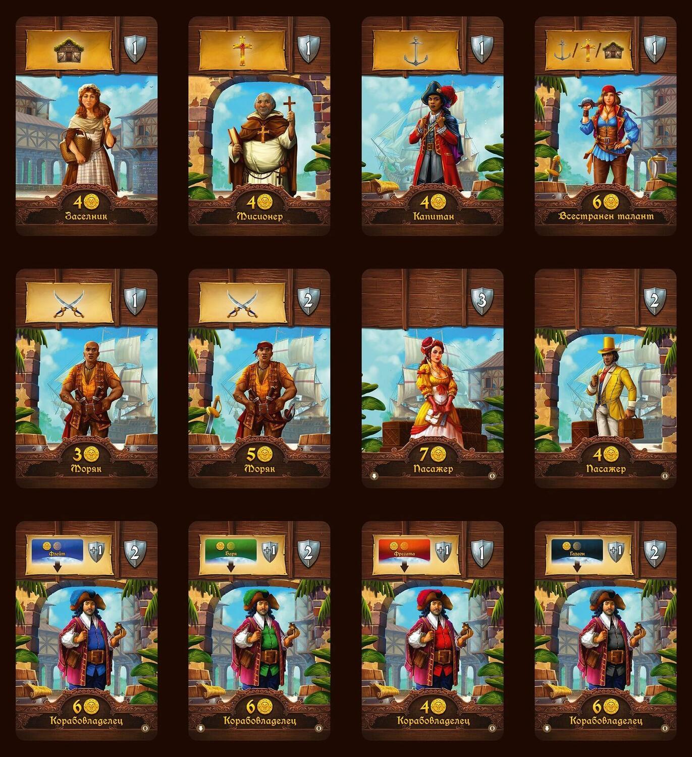 Port Royal: Big Box Cartes