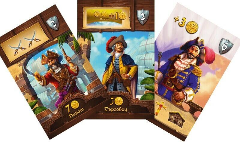 Port Royal: Big Box Cartes