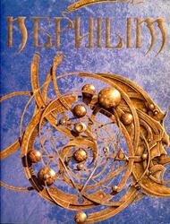 Nephilim