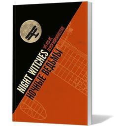 Night Witches Cover 3d