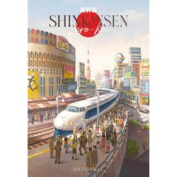 Shinkansen: Zero-Kei Cover