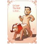 Kamasutra Loup