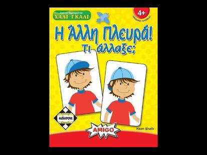 Schau mal! Was ist anders? Youtube