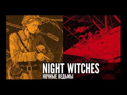 Night Witches Trailer